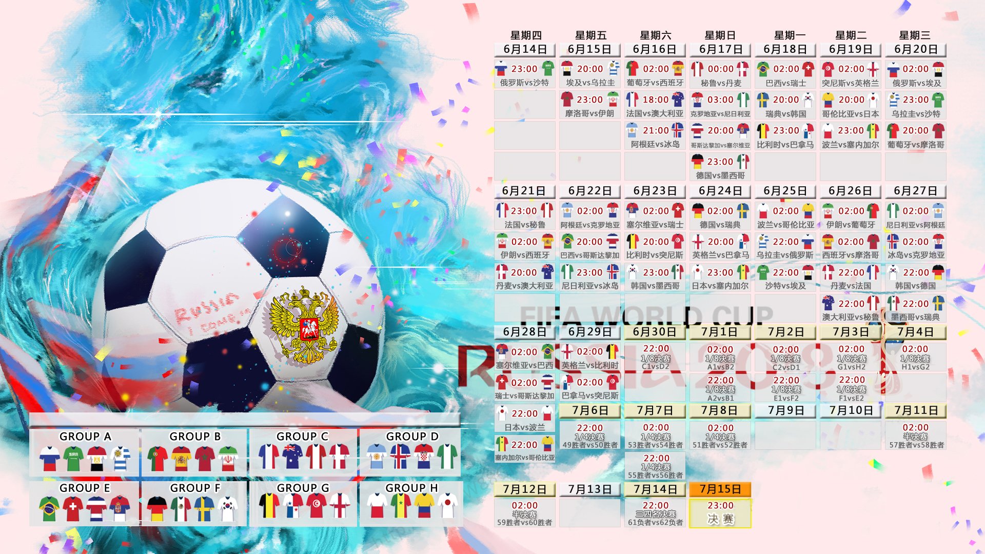 最后一舞的荣光，当莫德里奇在2026世界杯H组改写命运