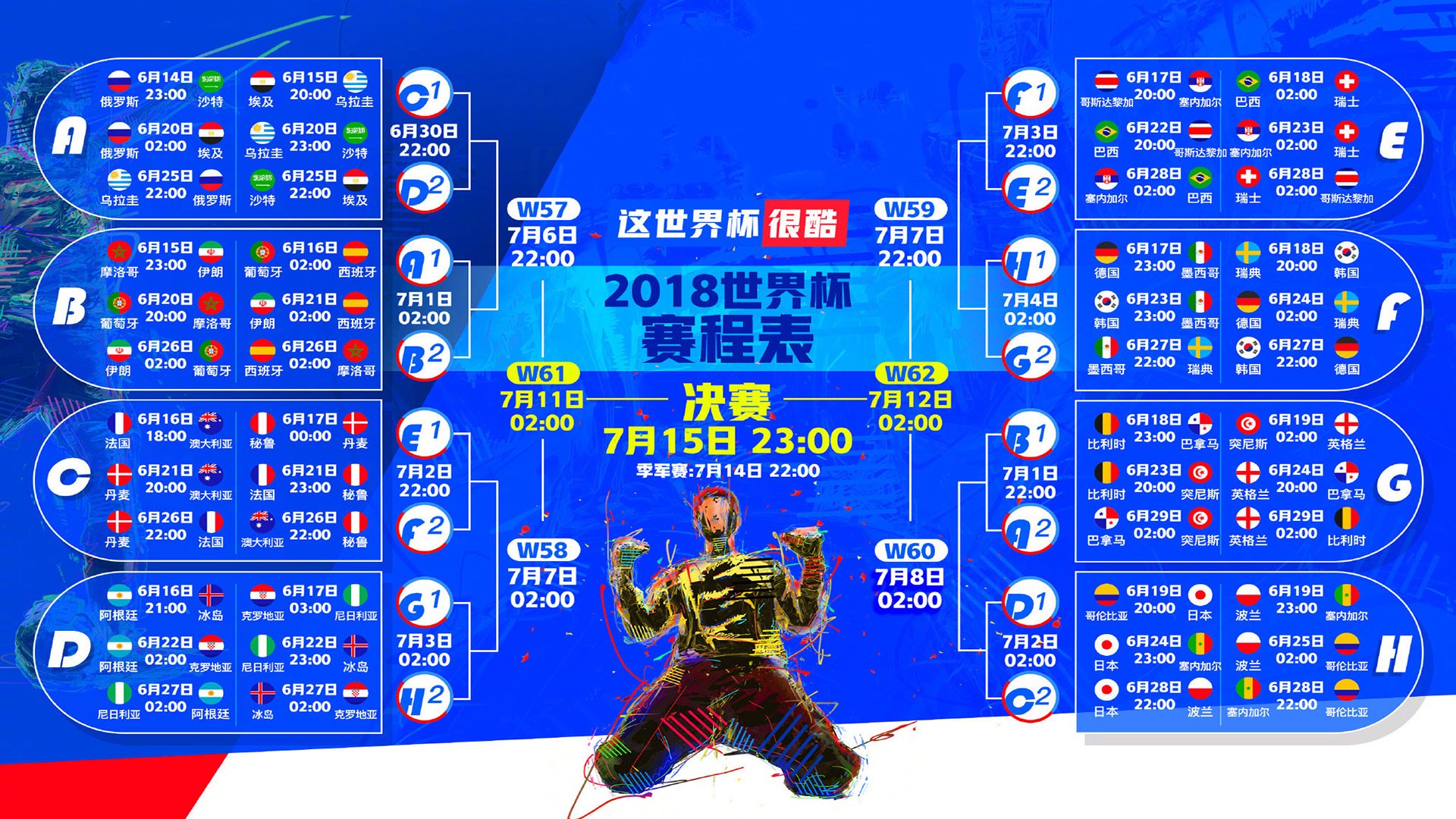 绝杀之夜，2026世界杯生死战中，福登引领葡萄牙逆转摩洛哥